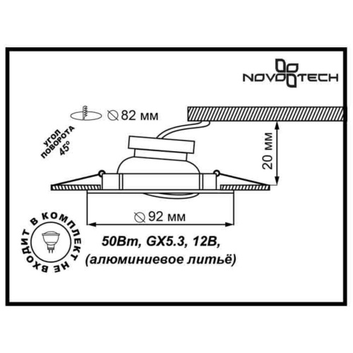 Встраиваемый светильник NovoTech Henna 369644 фото 3