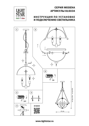 Люстра Lightstar Modena 816034 фото 3