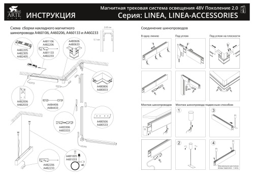 Магнитный трековый светильник Arte Lamp LINEA A4680PL-1BK фото 4