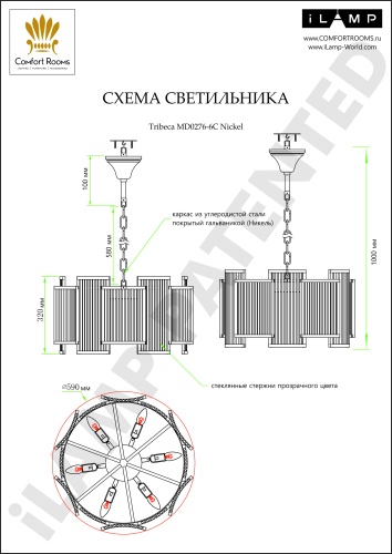 Подвесная люстра iLAMP Tribeca MD0276-6C Nic фото 6