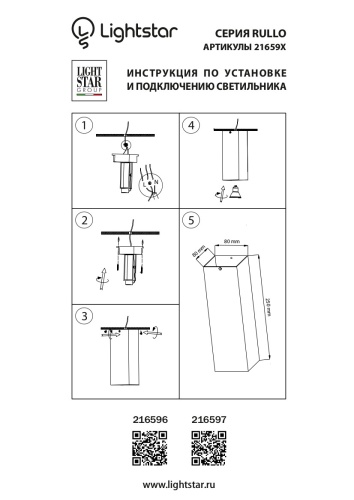 Светильник точечный однофазный накладной Lightstar Rullo 216597 фото 4
