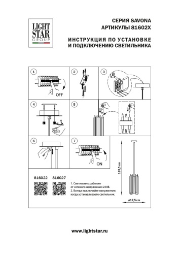 Подвесной светильник Lightstar Savona 816022 фото 3