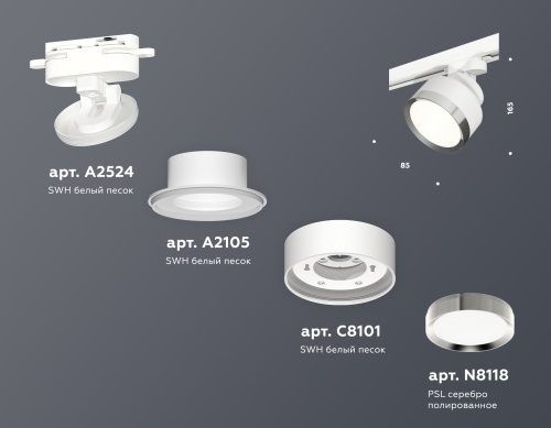 Комплект трекового светильника Ambrella XT8101003 фото 4