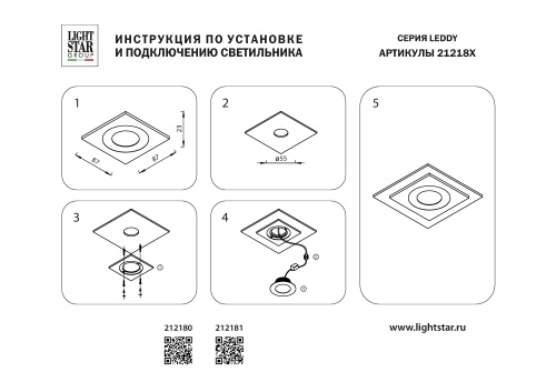 Светильник точечный встраиваемый Leddy 3W 212180 фото 3