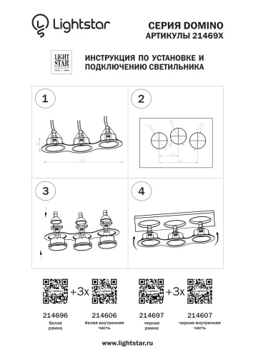 Рамка для точечного светильника Domino 214697 фото 3