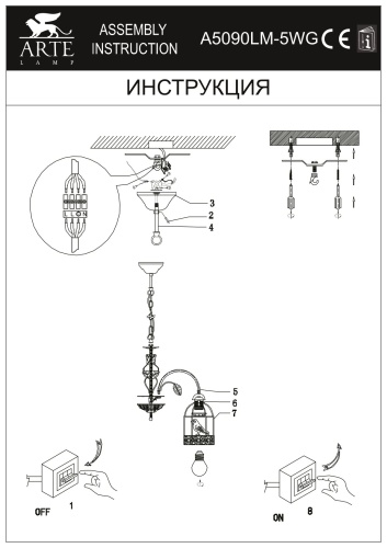 Люстра подвесная Arte Lamp Cincia A5090LM-5WG фото 9
