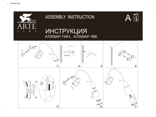 Бра Arte Lamp LETTURA A7009AP-1WH фото 4