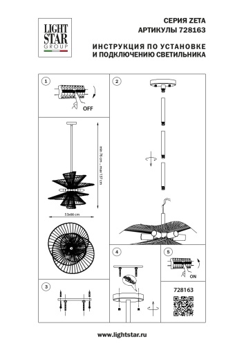 Люстра Lightstar Zeta 728163 фото 4