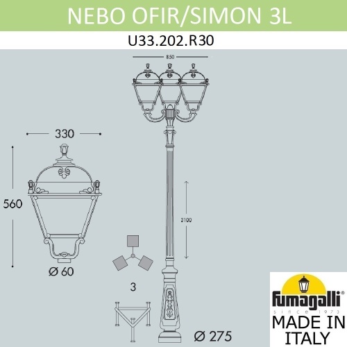 Парковый фонарь Fumagalli SIMON черный, бежевый U33.202.R30.AYH27 фото 3