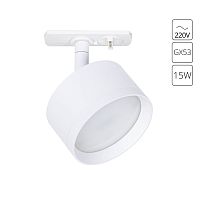 Светильник потолочный Arte Lamp Intercrus A5547PL-1WH