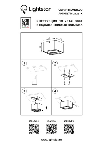 Светильник Lightstar Monocco 212616 фото 3