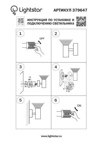 Светильник светодиодный уличный настенный Piatto 379647 фото 3