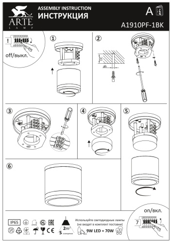 Уличный светильник Arte Lamp NUNKI A1910PF-1BK фото 3