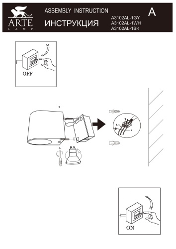 Светильник уличный Arte Lamp A3102 A3102AL-1BK фото 7