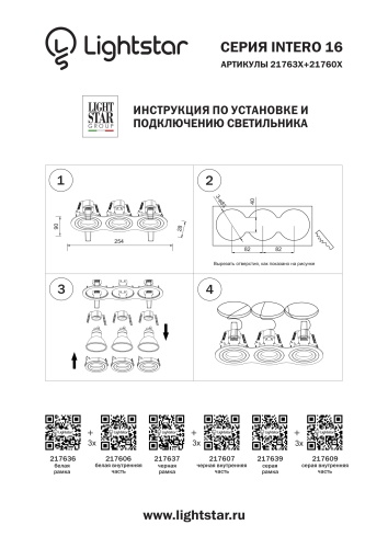 Светильник точечный встраиваемый Intero 16 217607 фото 5