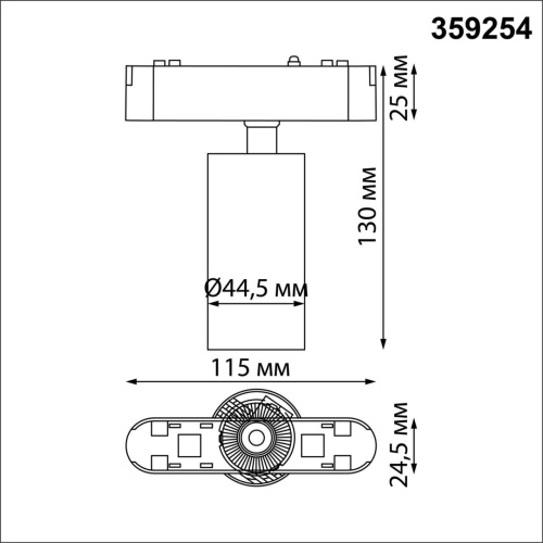 Трековый светильник NovoTech SMAL 359254 фото 3