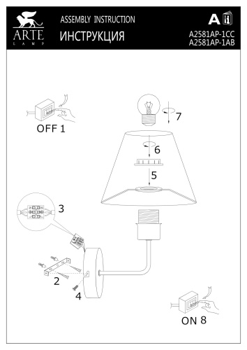 Бра Arte Lamp ELBA A2581AP-1AB фото 5