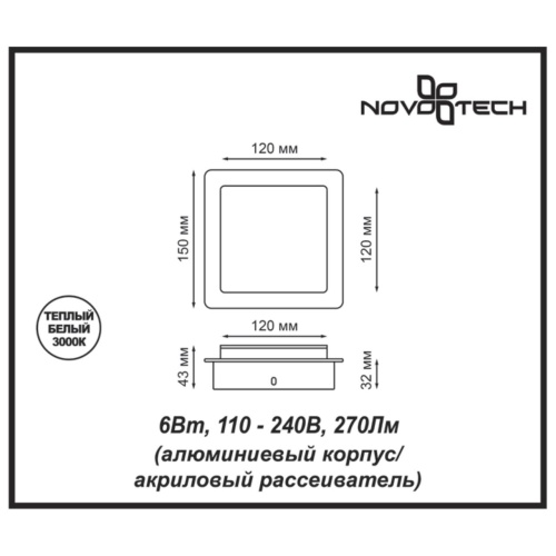 Накладной светодиодный светильник NovoTech Smena 357858 фото 3