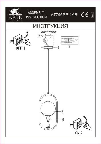Подвесной светильник Arte Lamp MATISSE A7746SP-1AB фото 5