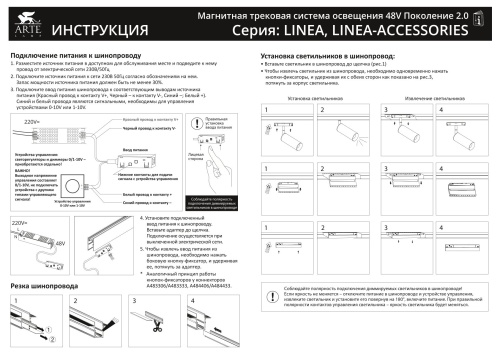 Магнитный трековый светильник Arte Lamp LINEA A4680PL-1BK фото 6