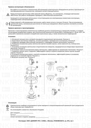 Встраиваемый светильник Denkirs Roto DK2122-WH фото 5