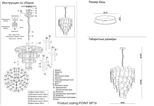 Люстра Crystal Lux POINT SP19 фото 4