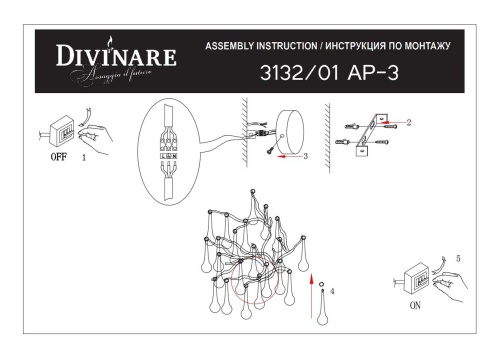 Бра Divinare SALICE 3132/01 AP-3 фото 3