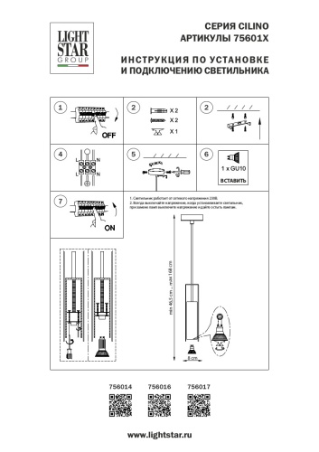 Подвес Cilino 756017 фото 6