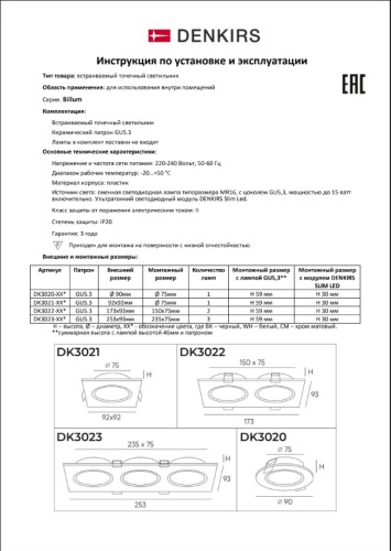 Встраиваемый светильник Denkirs DK3020WW DK3023-WH фото 6