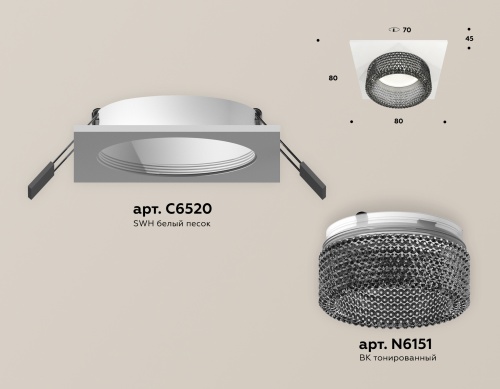 Комплект встраиваемого светильника Ambrella Techno XC6520041 фото 3