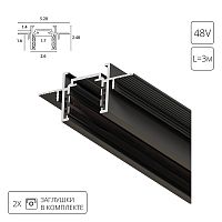 Шинопровод встраиваемый магнитный (трек) под ГКЛ 3М Arte Lamp Optima A730306, черный