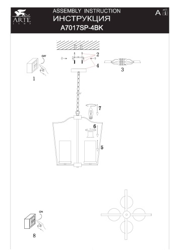 Подвесная люстра Arte Lamp NUVOLA A7017SP-4BK фото 5