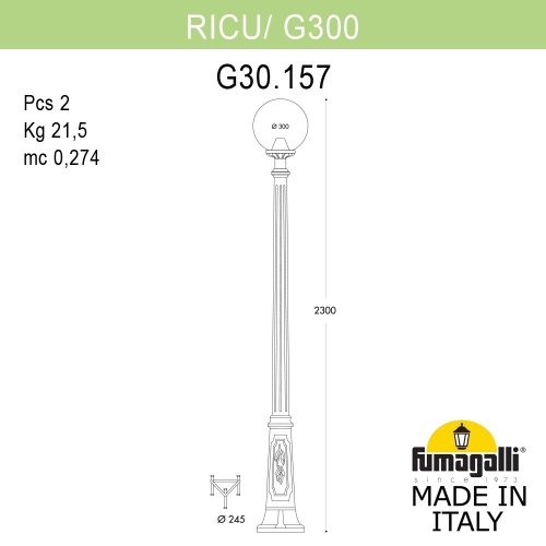 Садовый светильник-столб FUMAGALLI GLOBE 300 белый, прозрачный G30.157.000.WXF1R фото 3