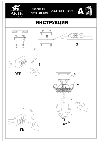 Потолочная люстра Arte Lamp Schelenberg A4410PL-1SR фото 7