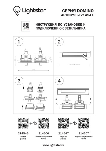Рамка для точечного светильника Domino 214546 фото 3