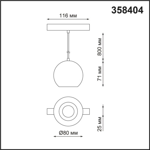 Трековый светильник Novotech FLUM 358404 фото 4