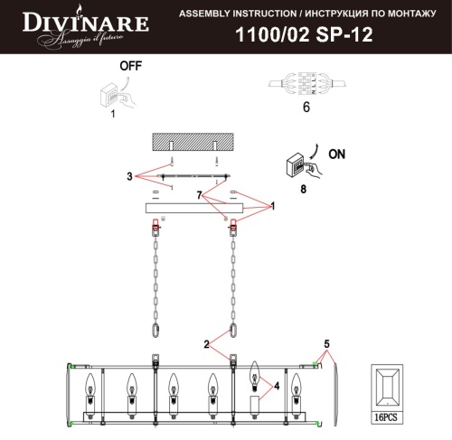 Светильник подвесной Divinare Ostin 1100/02 SP-12 фото 6