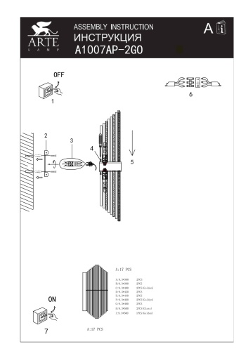 Светильник Arte Lamp ACAPULCO A1007AP-2GO фото 4