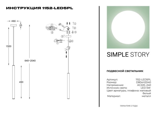 Подвесной светильник Simple Story 1152-LED5PL фото 3