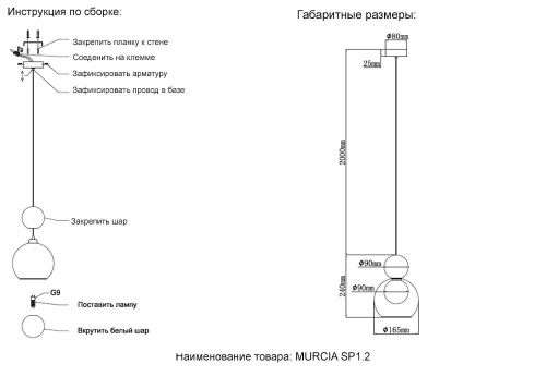 Светильник подвесной Crystal Lux MURCIA SP1.2 CHROME фото 5