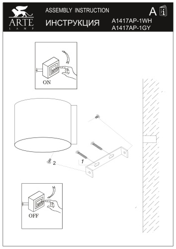 Светильник настенный Arte Lamp Сerchio A1417AP-1WH фото 4