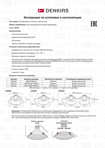 Встраиваемый светильник Denkirs Roto DK2122-WH фото 4