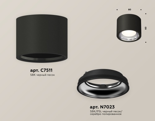 Комплект накладного светильника Ambrella Techno XS7511011 фото 4