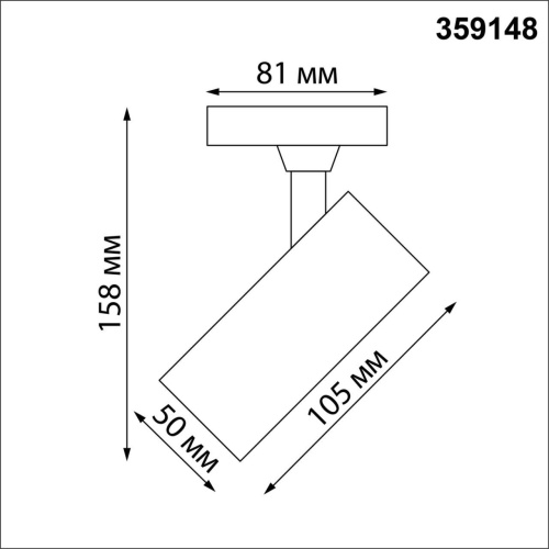 Светильник трековый однофазный двухжильный IP2 LED 15W 22V 4К 144Лм SELENE PORT NovoTech 359148 фото 5