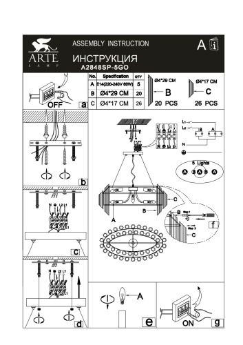 Светильник подвесной Arte Lamp JASTIN A2848SP-5GO фото 6