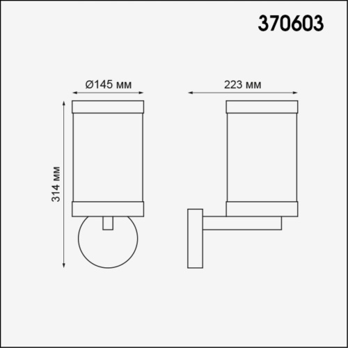 Ландшафтный настенный светильник Novotech IVORY 370603 фото 3