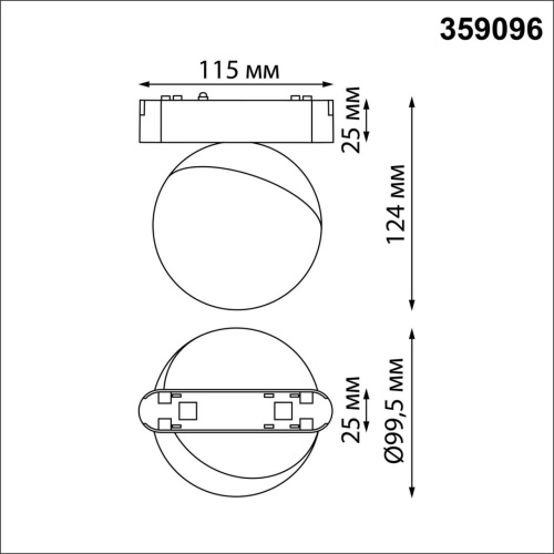 Трековый светильник для низковольтного шинопровода SHINO NovoTech 359096 фото 6