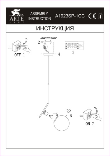 Подвесной светильник Arte Lamp BOLLA-UNICA A1923SP-1CC фото 5