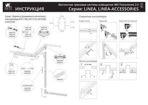 Магнитный трековый светильник Arte Lamp LINEA A4663PL-1WH фото 6