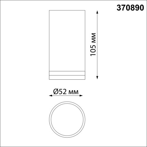 Светильник накладной NovoTech OVER 370890 фото 3